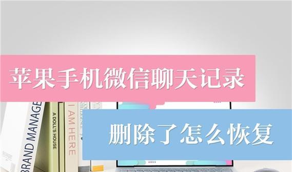 如何在苹果手机上删除联系人（简单操作步骤帮你轻松清理联系人列表）