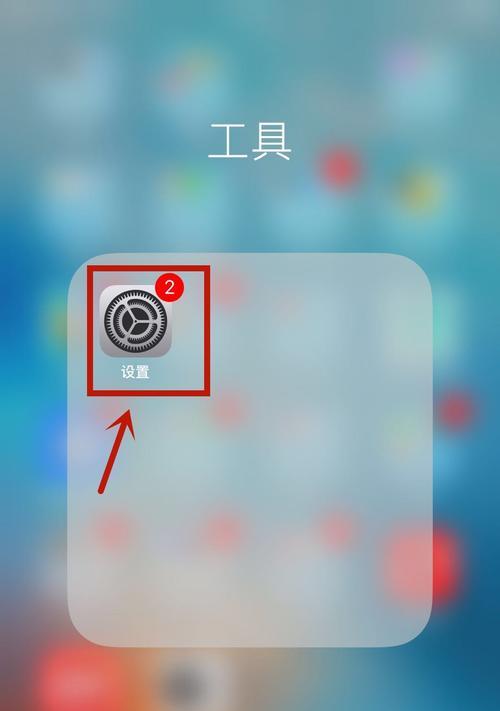 如何改善iPhone屏幕突然变暗问题（解决iPhone屏幕突然变暗的实用方法）