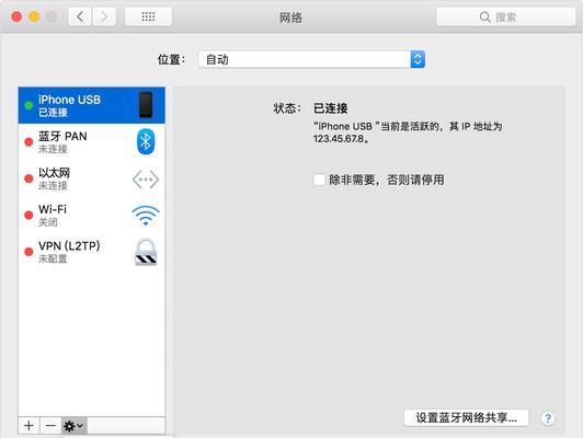 如何改善iPhone屏幕突然变暗问题（解决iPhone屏幕突然变暗的实用方法）