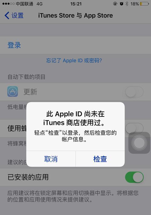 AppleID停用恢复方法大全（解决AppleID被停用的简便方法）