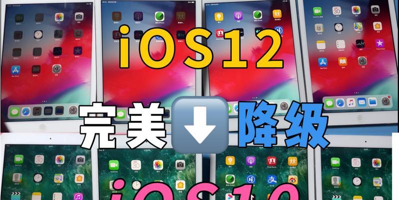 iOS16保资料降级指南（以为主题，帮助你轻松降级iOS16保资料）