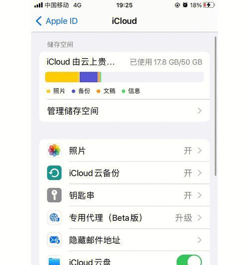 iOS16保资料降级指南（以为主题，帮助你轻松降级iOS16保资料）