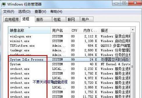 解决CPU占用过高的问题（优化CPU性能提升系统效率）