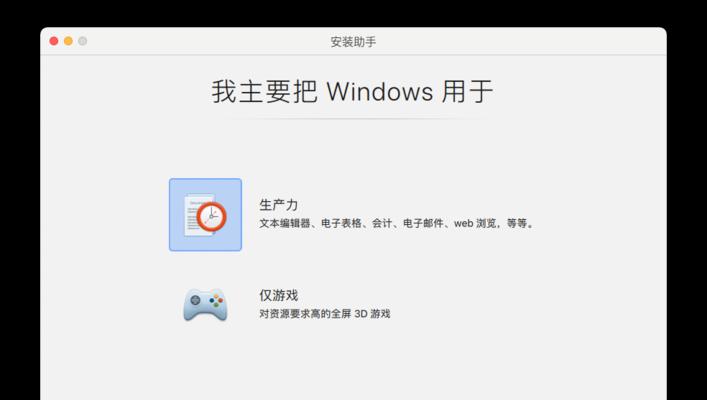 在苹果电脑上安装Windows系统的步骤（详细介绍如何在苹果电脑上安装Windows系统）