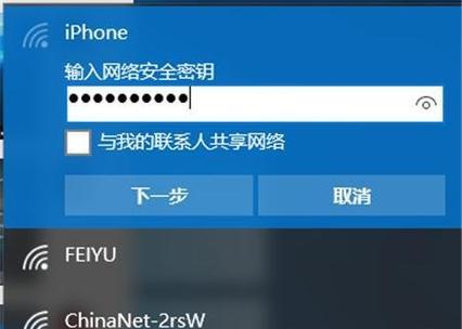 如何连接笔记本电脑到WiFi网络（一步步教你连接无线网络）