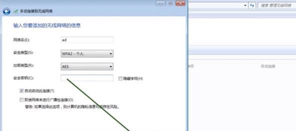 如何连接笔记本电脑到WiFi网络（一步步教你连接无线网络）