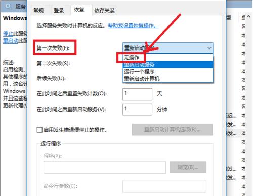 如何关闭Windows自动更新？（简单操作让您轻松停止Windows自动更新）