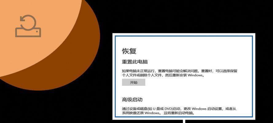 如何将Windows11退回为Windows10（简单操作教程帮你轻松回到Win10）