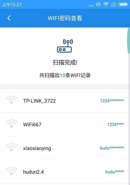 如何修改WiFi密码（简单步骤帮你修改WiFi密码，确保网络安全）