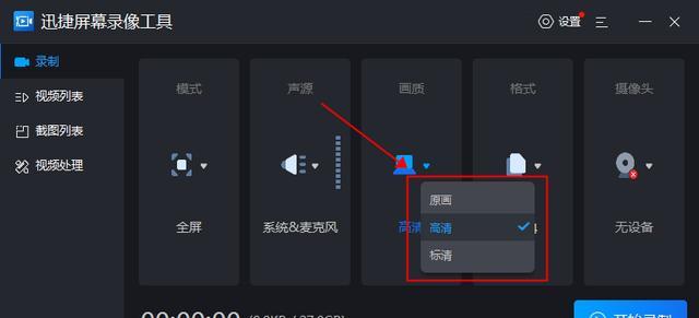 如何使用手机录屏？（手机录屏教程及技巧分享）