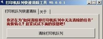 如何解决一直提示正在删除或正在打印的问题？（有效应对系统中删除或打印过程长时间提示的解决方法）