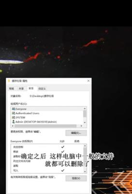 解决文件权限被拒绝无法删除的问题（方法和技巧帮助您成功删除无法删除的文件）