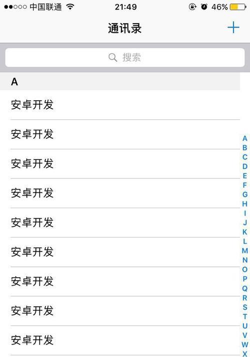 iOS15.2（体验无限，畅享未来）