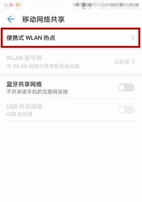 WLAN流量的使用方法（解锁高速上网新姿势，助力流畅无阻的网络冲浪）