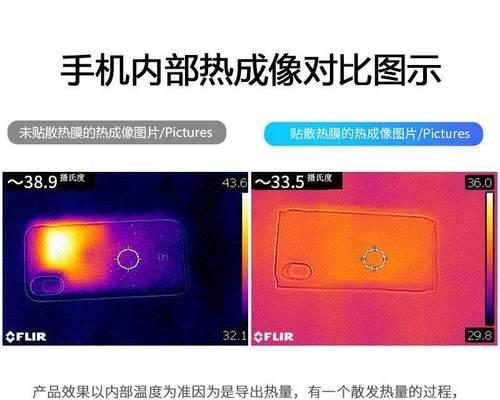 手机发热严重？快速降温方法大揭秘！（有效应对手机过热问题，让你的手机凉如冰！）