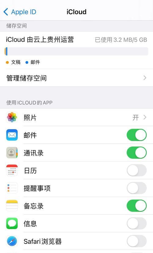 iPhone手机删除照片的找回方法（快速恢复误删照片，教你几招有效利用搜索功能）