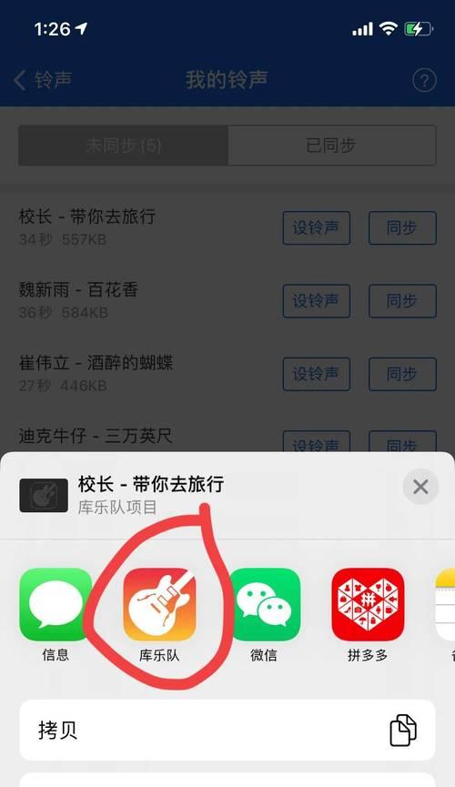 解决iPhone手机铃声问题的指南