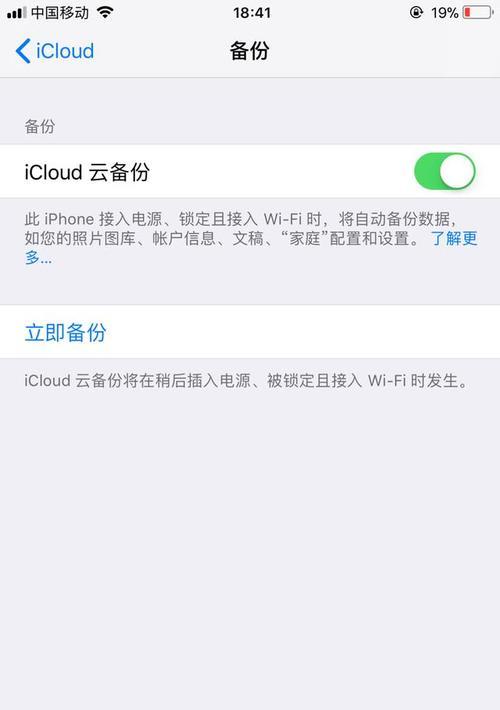 iPhone手机恢复办法大全（从备份到恢复，教你轻松解决iPhone问题！）