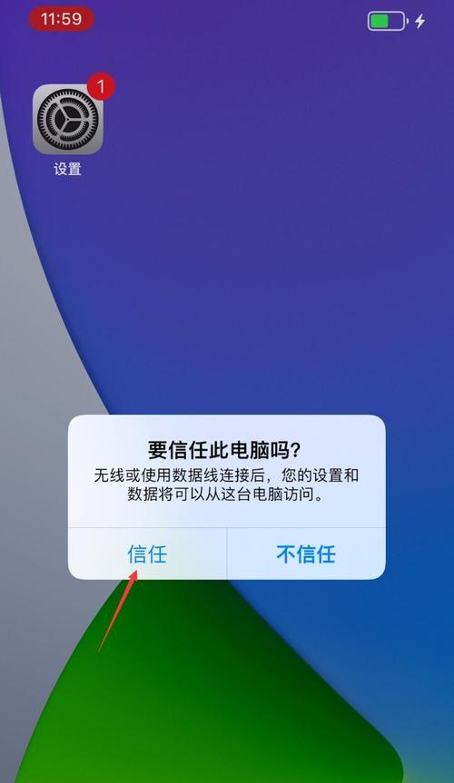 快速批量删除iPhone联系人的方法（轻松清理手机通讯录，释放存储空间）