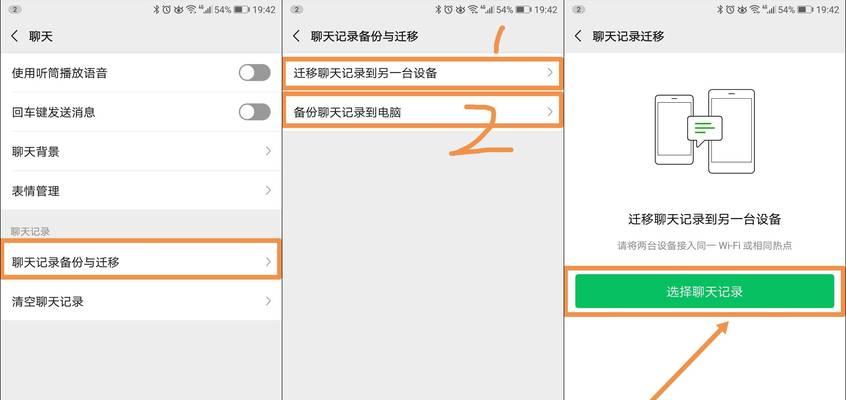 iPhone微信聊天被删找回方法（教你轻松找回被删除的iPhone微信聊天记录）