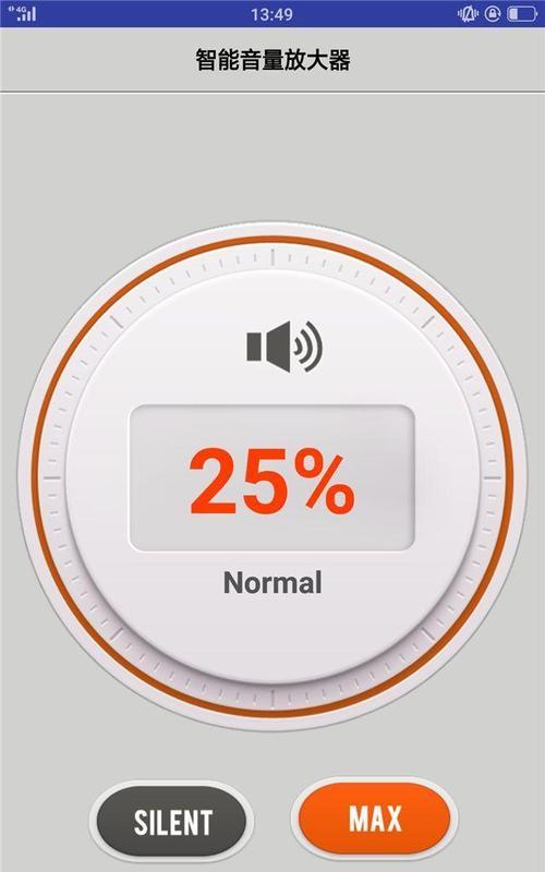 控制手机声音和提示音的方法（轻松调节手机音量，享受个性化体验）