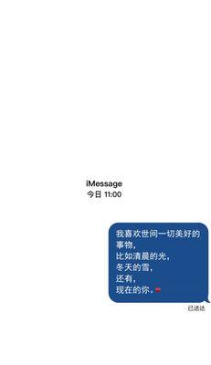 打造创意短信，尽在iMessage（揭秘iMessage中的创意短信功能及使用技巧）