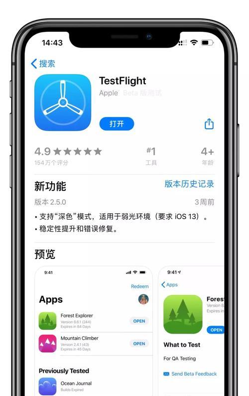 如何实现iPhone微信双开？（快速了解iPhone微信双开的步骤和方法）