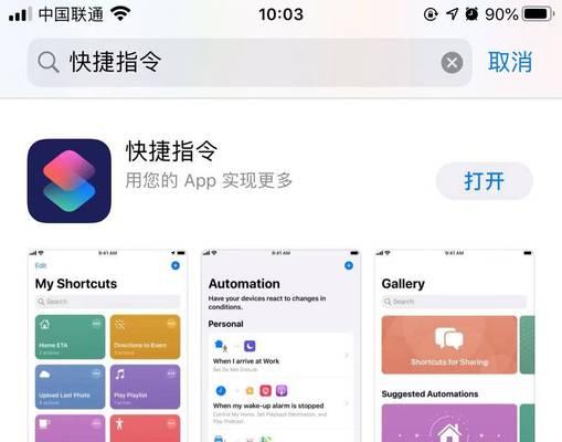 iOS12AppStore下载一直转圈解决方法（如何解决iOS12系统中AppStore下载一直转圈的问题）