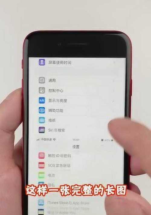 手机截长图的操作方法（轻松实现手机截取长图的技巧）
