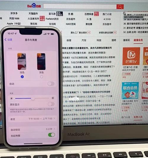 iPhone13电池百分比设置指南（简单操作教你轻松显示电池剩余百分比）