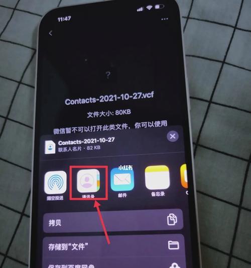 使用SIM卡将通讯录导入iPhone手机的步骤（简单易行的导入方法，快速获取联系人）