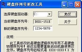 探索硬盘序列号查询软件的实用性与可靠性（推荐一款准确的硬盘序列号查询软件）