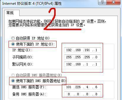 如何修改电脑网络IP地址（详细步骤教你轻松修改网络IP）