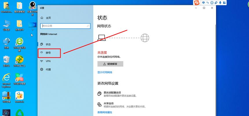 电脑连接WiFi显示无Internet安全解决方法（如何解决电脑连接WiFi后显示无法访问互联网的问题？）