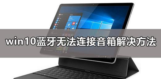 解决Win10系统蓝牙鼠标不能用的方法