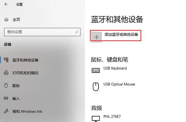 解决Win10系统蓝牙鼠标不能用的方法