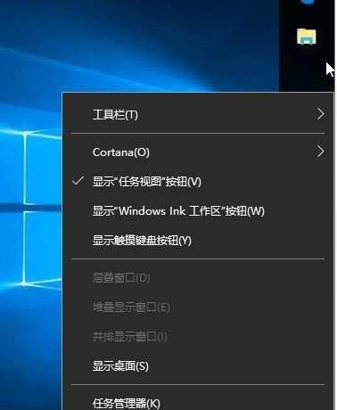 解决Win7桌面右键没有锁定到任务栏的问题（Win7桌面右键无法锁定到任务栏的解决步骤）