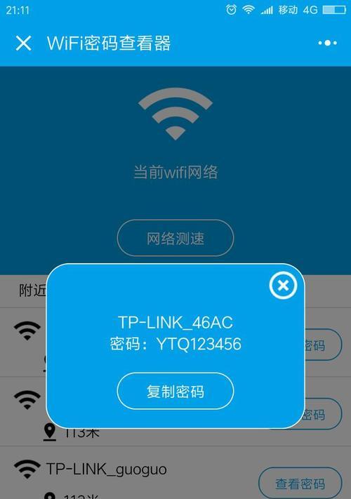 如何查看不知道的WiFi密码（忘记了密码怎么办？教你几种方法查看WiFi密码）