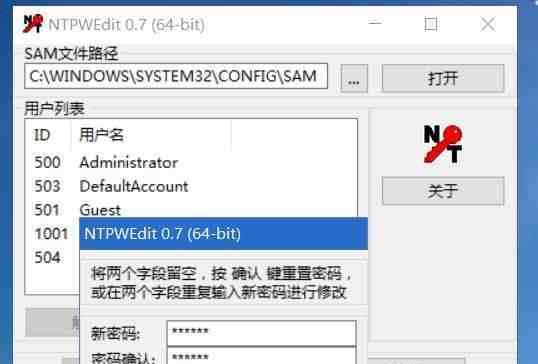 Win7电脑忘记开机密码怎么办？（Win7电脑密码找回方法及注意事项）