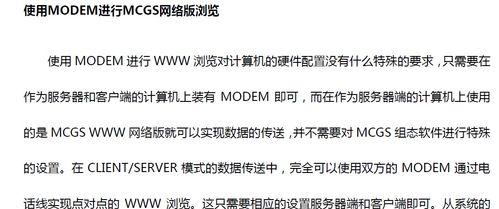 电脑网络连接的PING命令使用指南（掌握PING命令，轻松检测网络连接质量与稳定性）