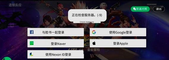 关闭安全警告提示的方法与技巧（简化安全提示流程，提升用户体验）