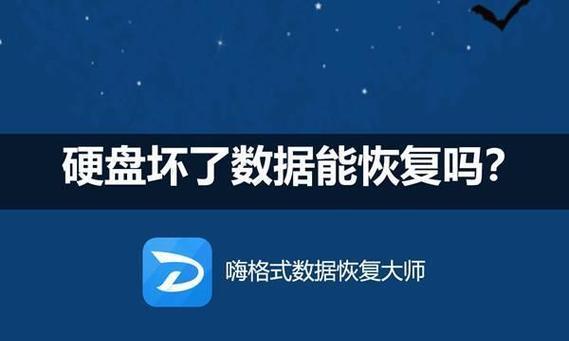 数据丢失后的合并磁盘恢复方法（数据丢失的原因、合并磁盘的操作风险、数据恢复技巧）