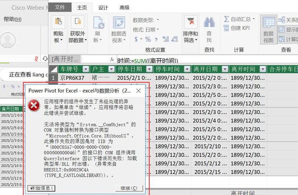 CDA文件格式的介绍及应用领域分析（CDA文件格式的特点、优势和应用案例）