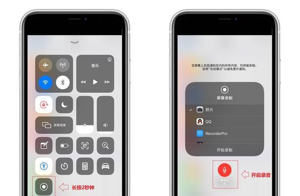 如何在苹果手机上设置录屏功能（简单教你如何在苹果手机中启用屏幕录制）