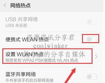 手机热点的使用及设置方法（如何在手机上开启热点功能，与其他设备共享网络）