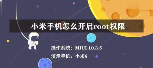 小米截屏技巧大揭秘（轻松学会小米手机截屏的方法和技巧）