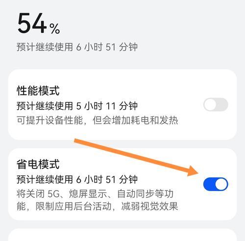 苹果手机省电模式全解析（轻松延长电池寿命，掌握省电技巧）