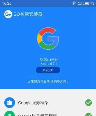 如何使用GooglePlay下载应用程序（简单有效的方法让您下载GooglePlay上的应用程序）