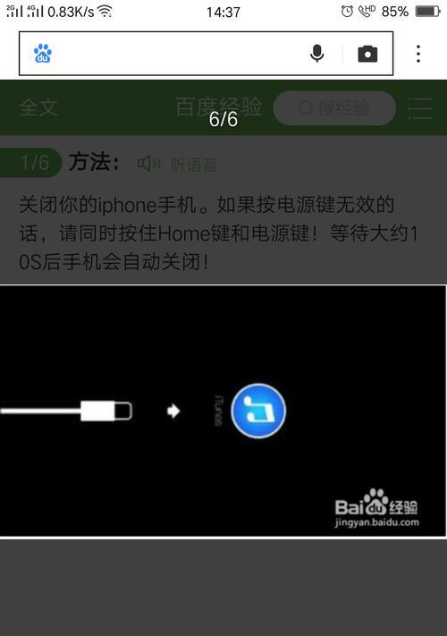 iPhone13屏幕失灵的应对方法（如何关机并解决屏幕失灵问题）