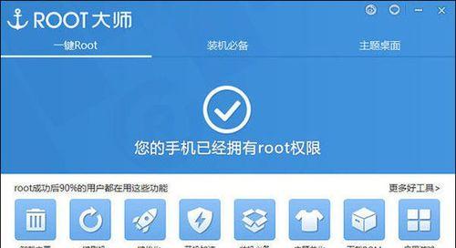 手机刷机软件（探索手机刷机软件的功能和优势，了解如何使用它们以提升手机性能）